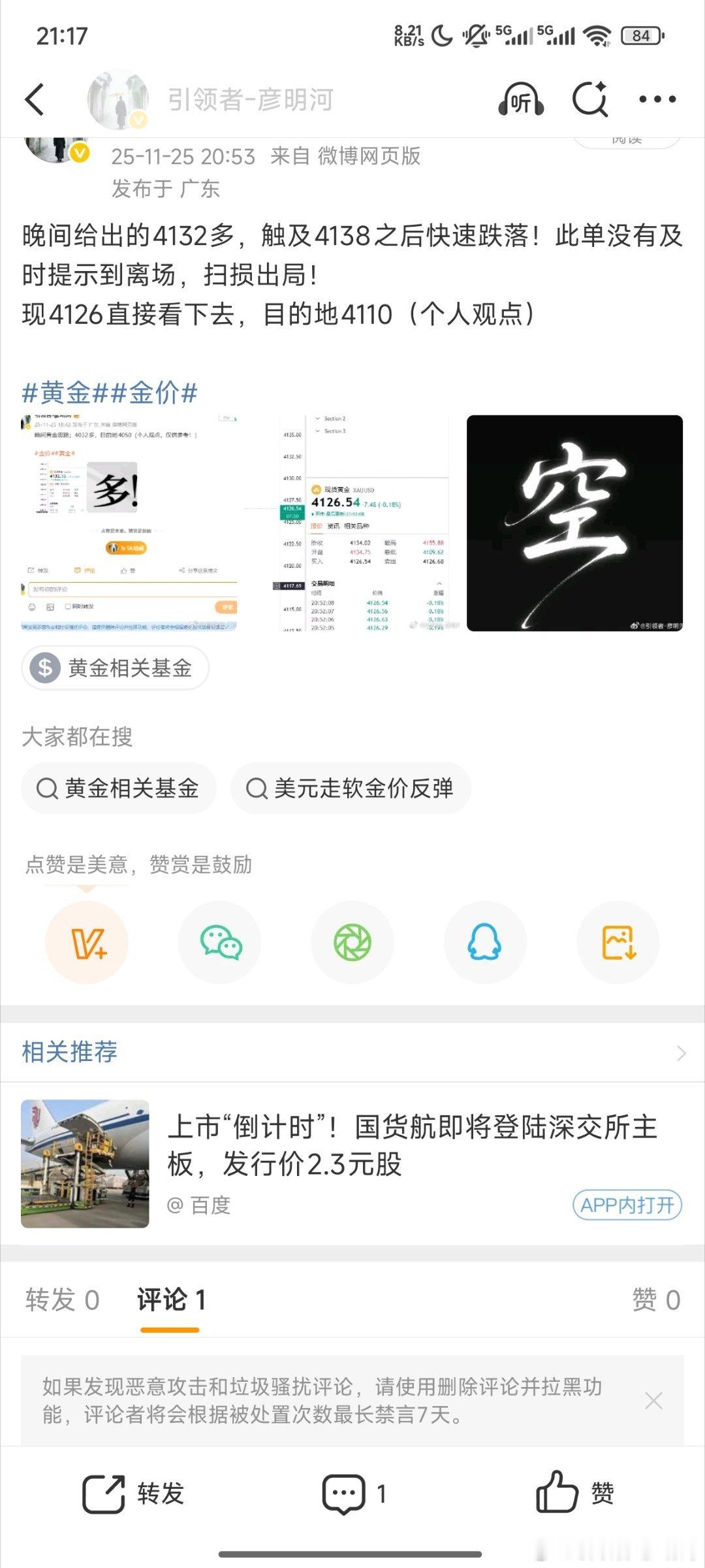 今天晚上操作方面被恶心住了，这是来回扫完再上，不当人！把白盘一部分利让了出去！，