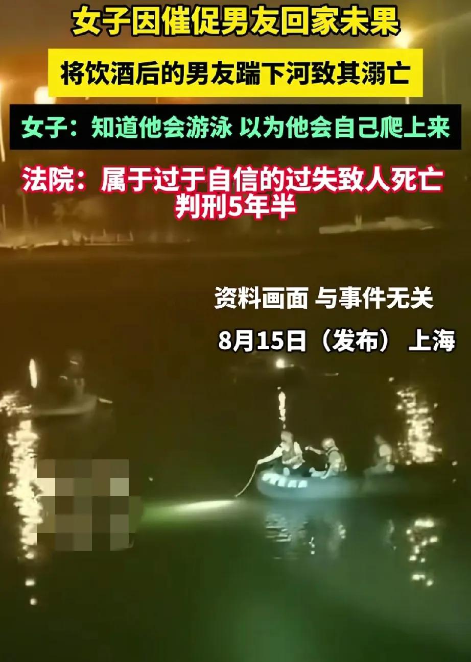 想想都可怕，
男同胞们沉默了！

据报道，女子因催促男友回家无果，将饮酒后的男友
