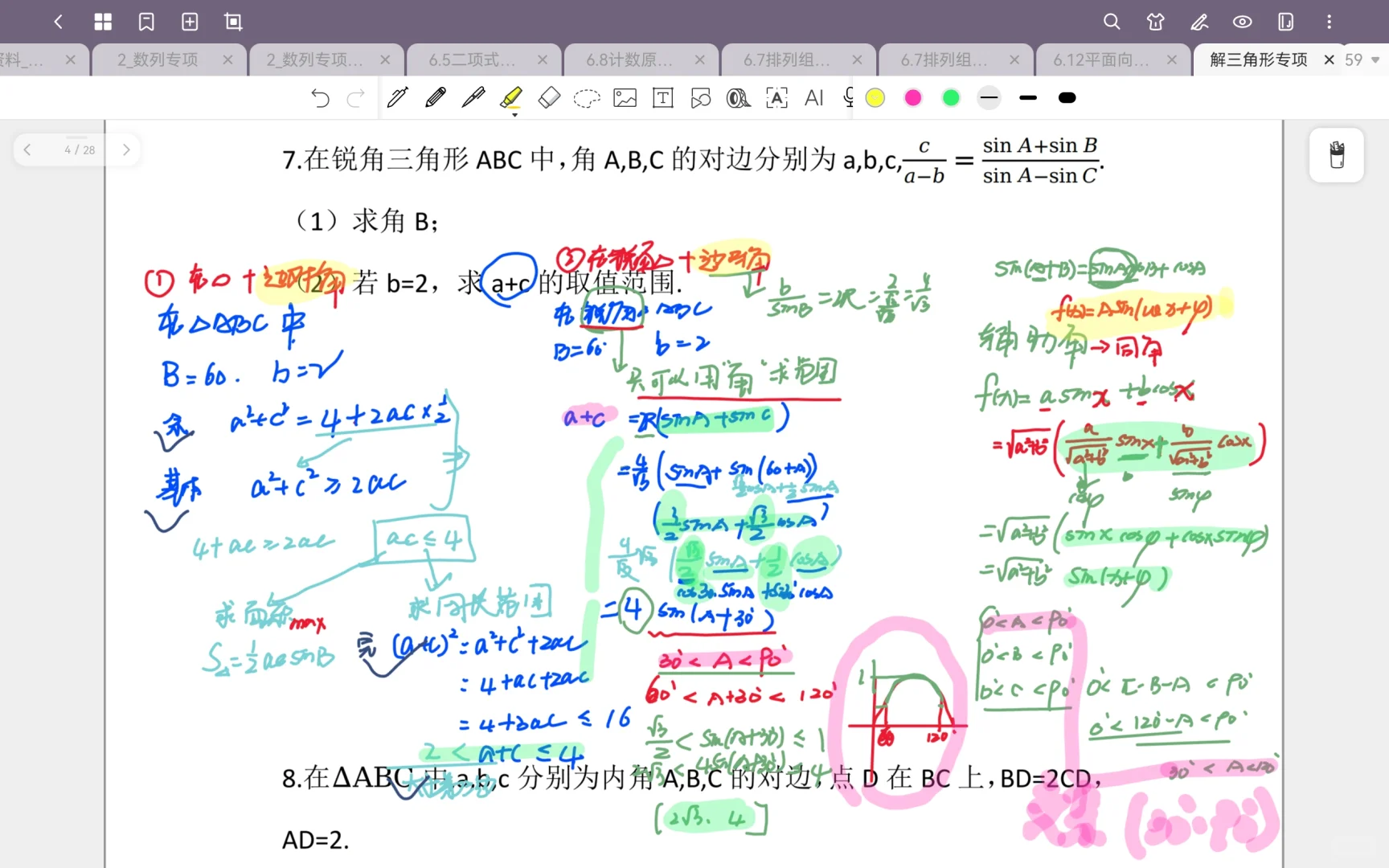 高三基础弱|这一个月建议专项集训