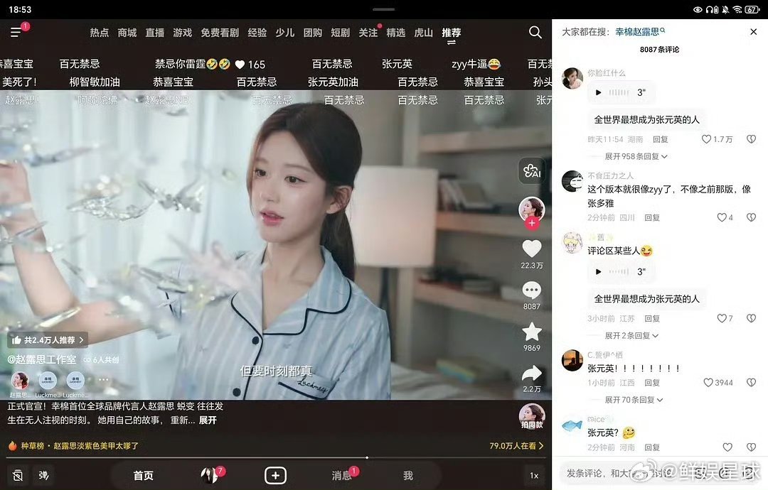 最想成为张元英的人全世界最想成为张元英的人 赵露思工作室评论区沦陷了，网友贴脸开