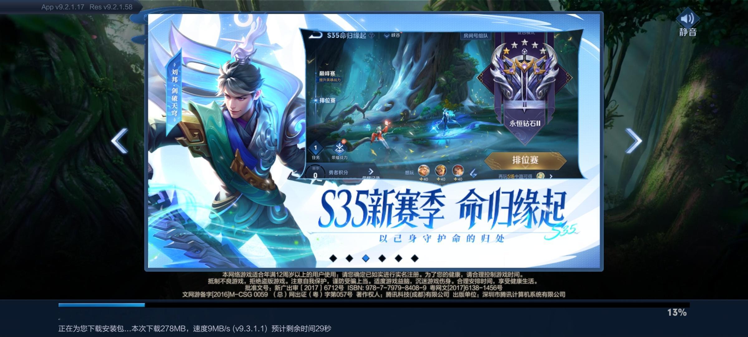 #王者荣耀#刘邦S35赛季限定皮肤【剑破天穹】[doge]此外，排位背景这个女人
