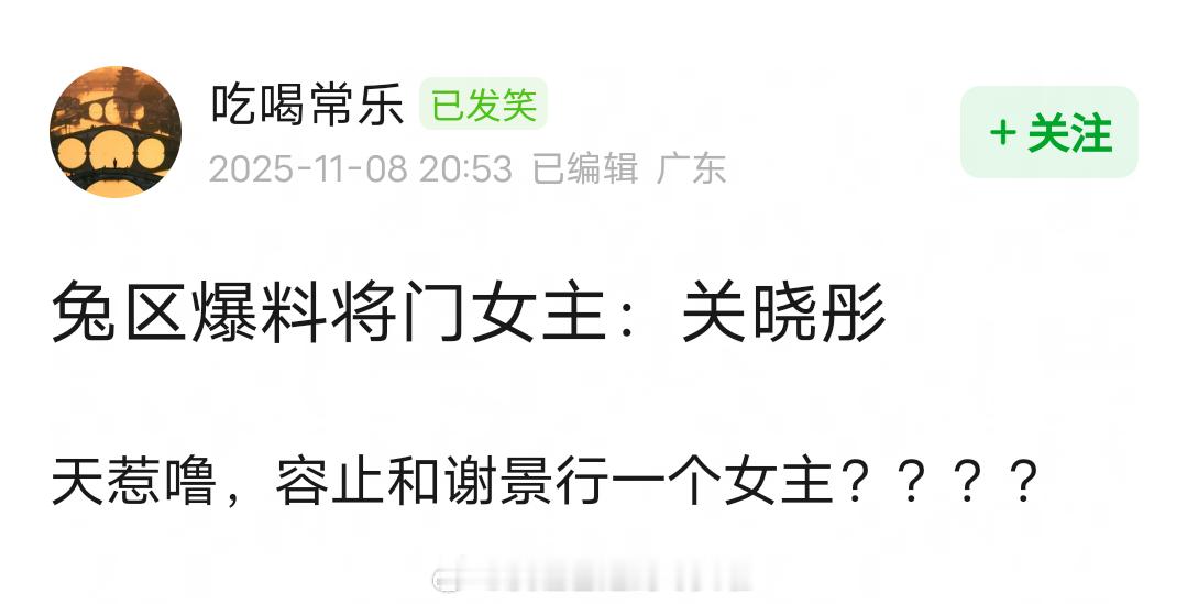 兔区爆料《将门毒后》女主是关晓彤，必须已经出名的女星演女主。黄羿和关晓彤，你们觉