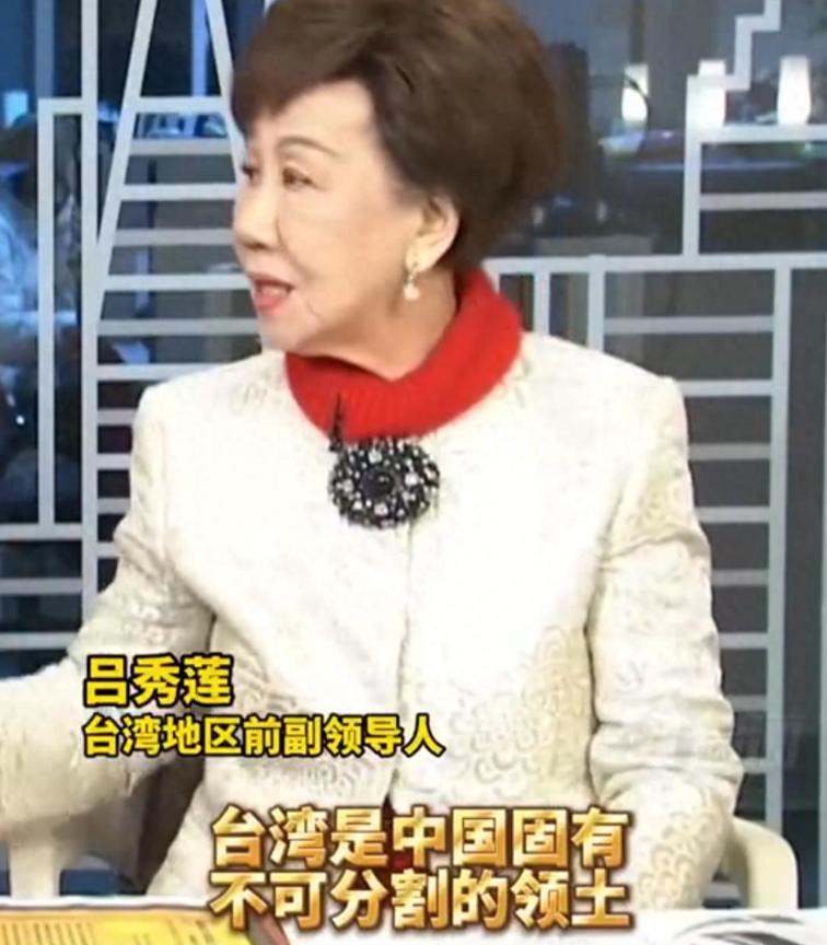 吕秀莲可以访问大陆了！

绿营元老吕秀莲，这次终于说对了话！

近日她公开表态，