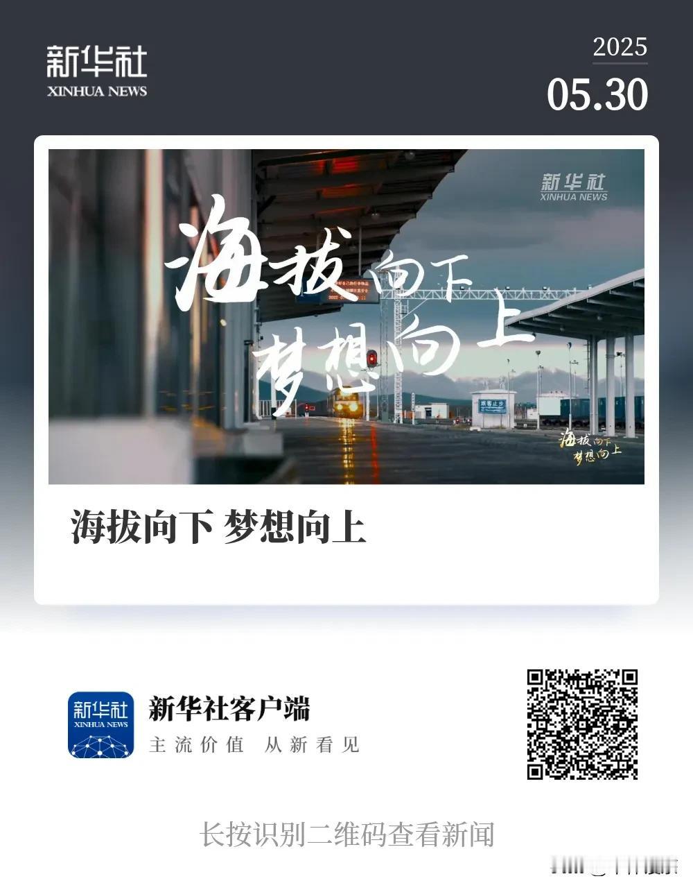为持续深化教育品质升级，推动基础教育从“保障入学”向“优质育人”跨越，近年来，西