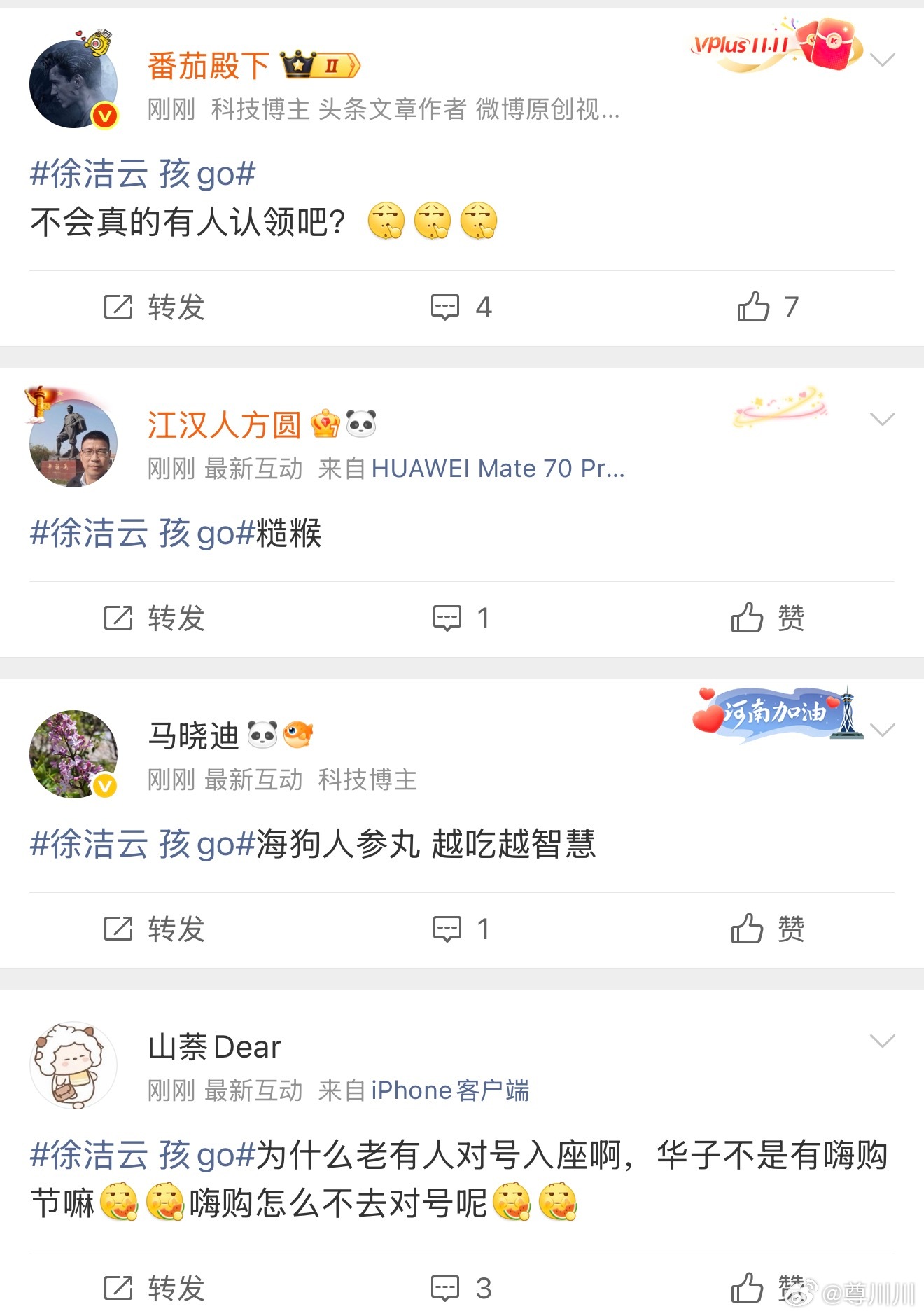 徐洁云 孩go我其实对这方面不懂，看看讨论区得了