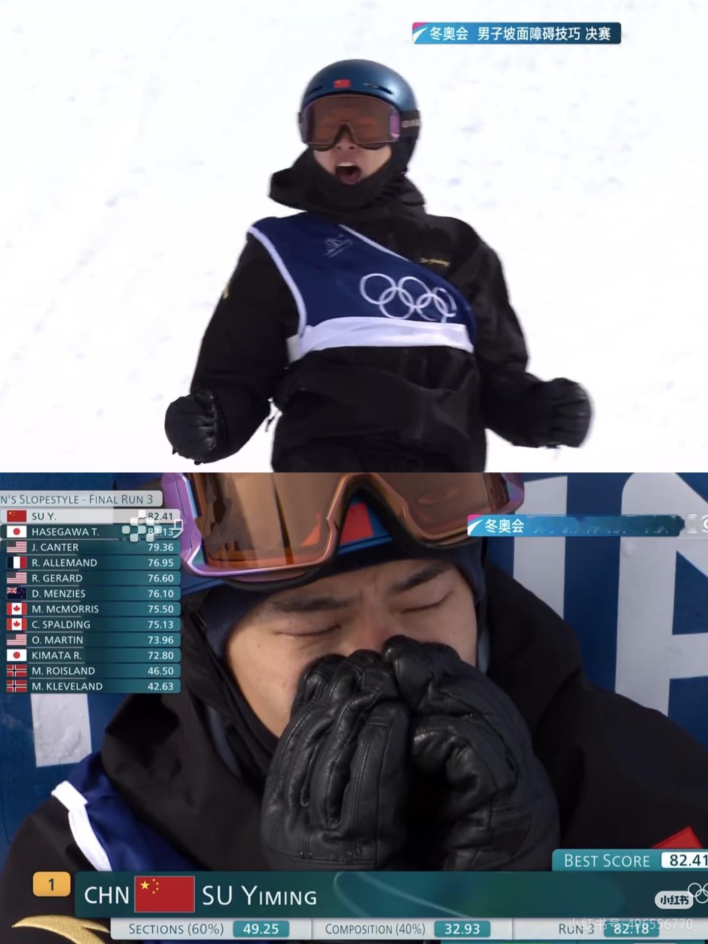 苏翊鸣单板滑雪坡障技巧决赛冬奥首金🥇苏翊鸣！男子坡障技巧！！！啊啊啊啊啊太精彩