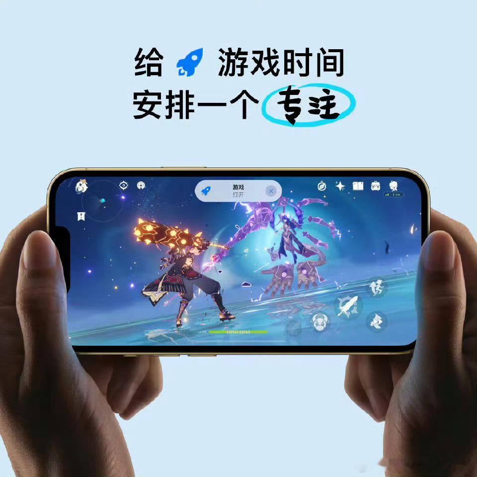 iPhone游戏模式我以为 iPhone 出啥新功能了，其实就是专注模式，不是大