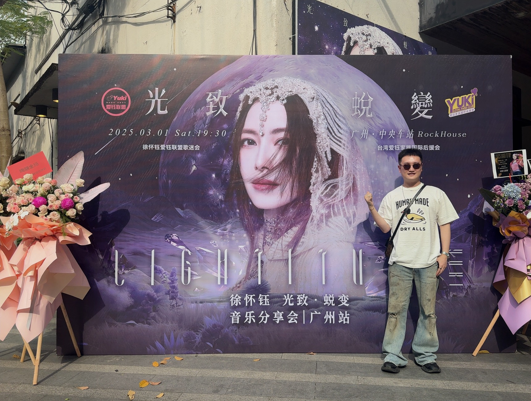 来看徐怀钰《光致·蜕变》音乐分享会，广州好热，现场也要热起来！  