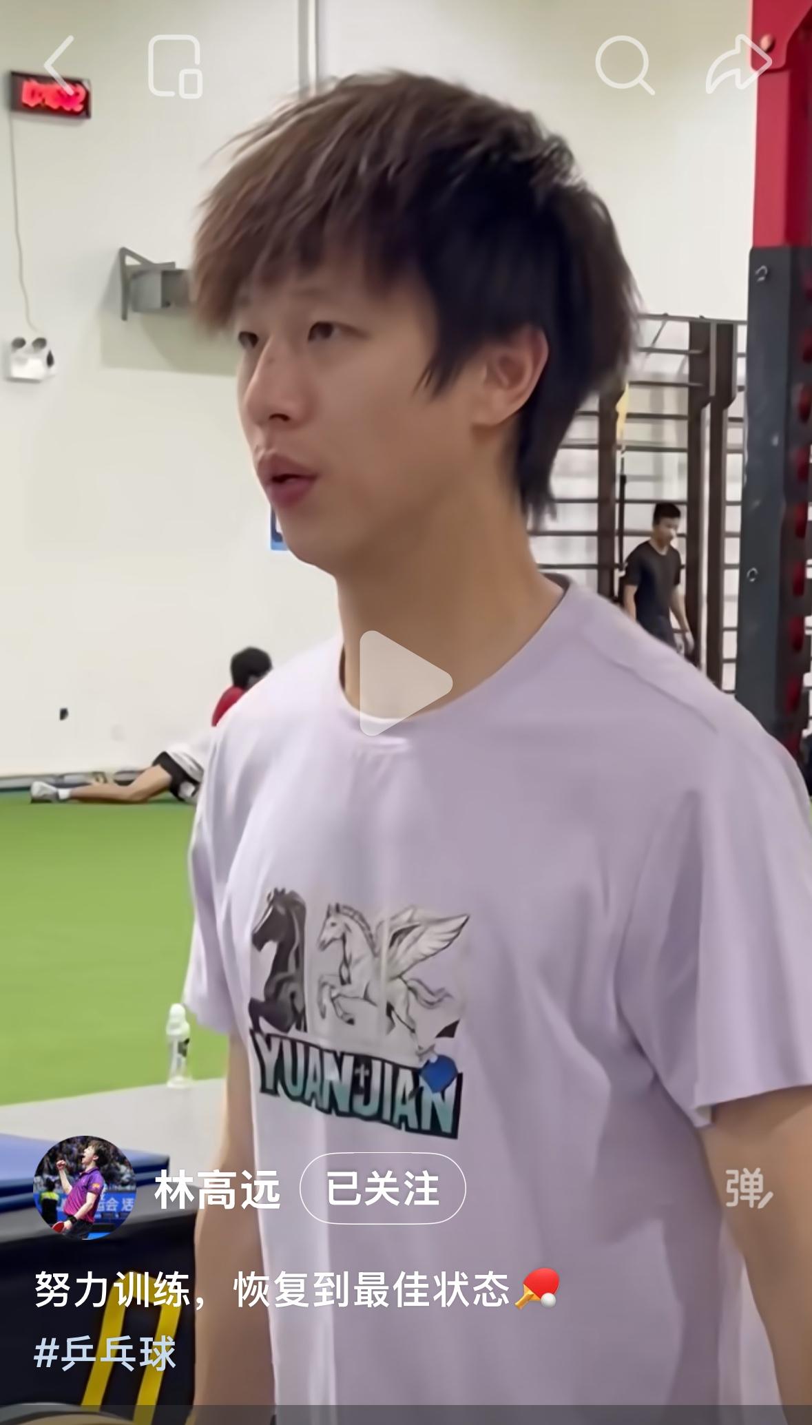 6月24日林高远更新：努力训练，恢复到最佳状态！
最近林高远一直在备战乒超联赛，