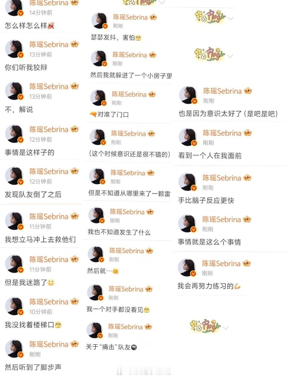 陈瑶喜剧人实锤 