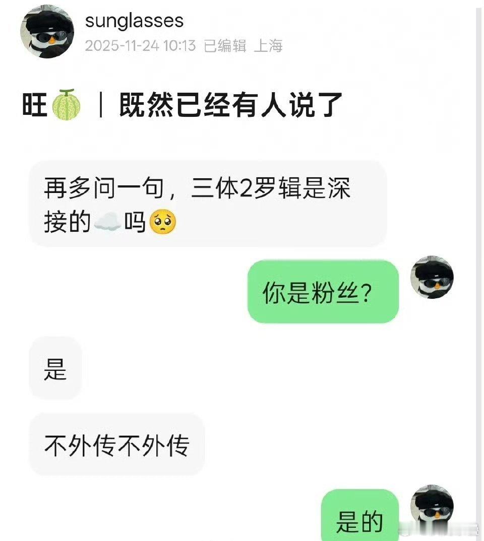 这种显然更像“鹅适龄男性大饼就往张若昀身上编就对了”虽然也确有可能 