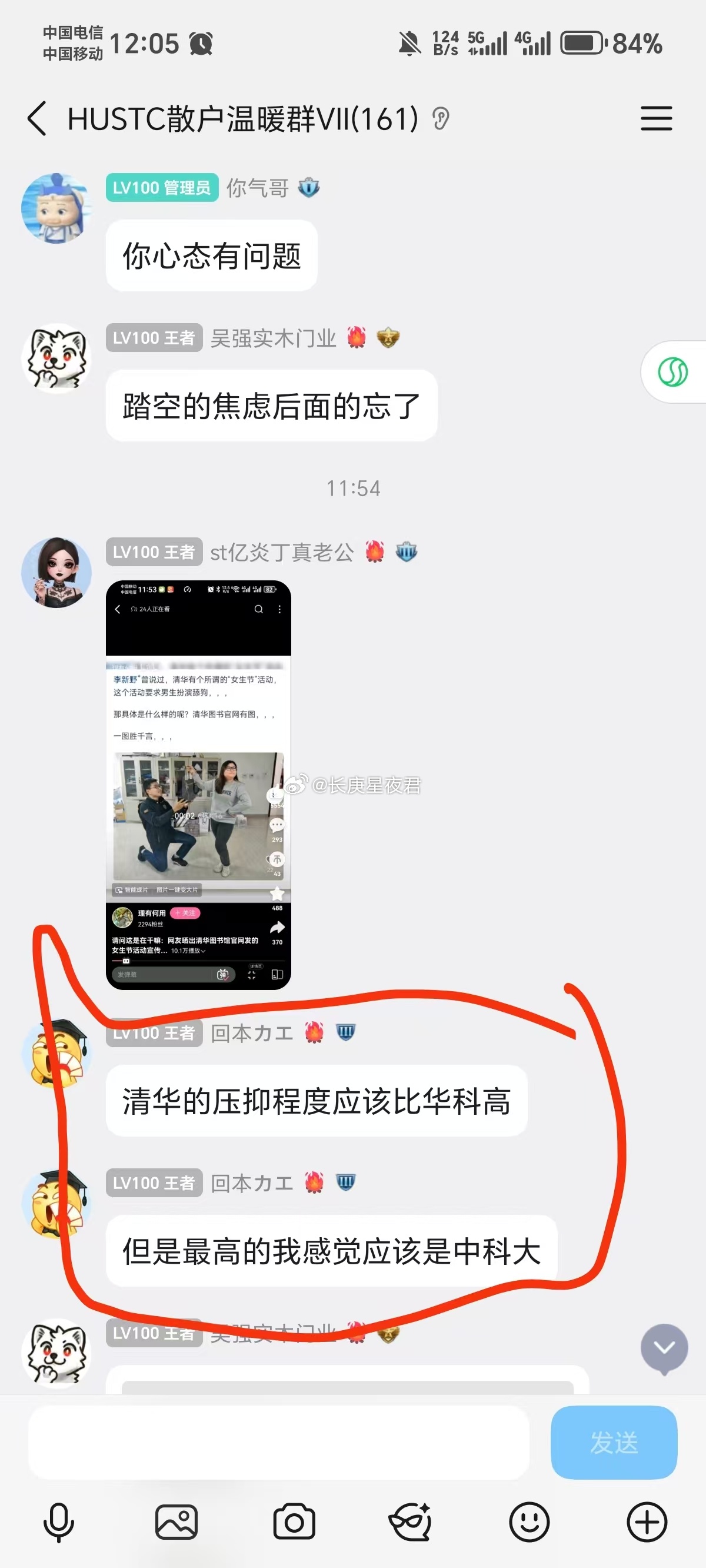 清华的女生节，要男生扮演舔狗……蜗壳又躺枪了