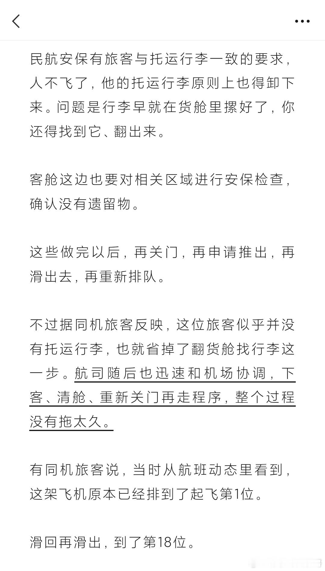 海航这也挺冤的吧 网页链接