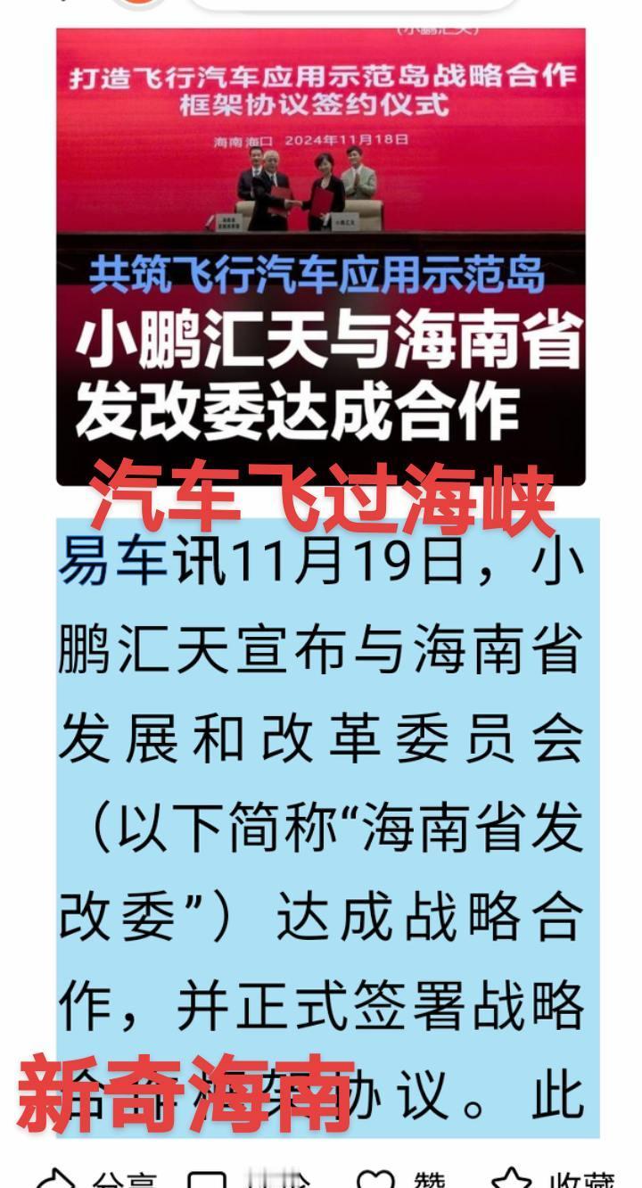 海南自贸港