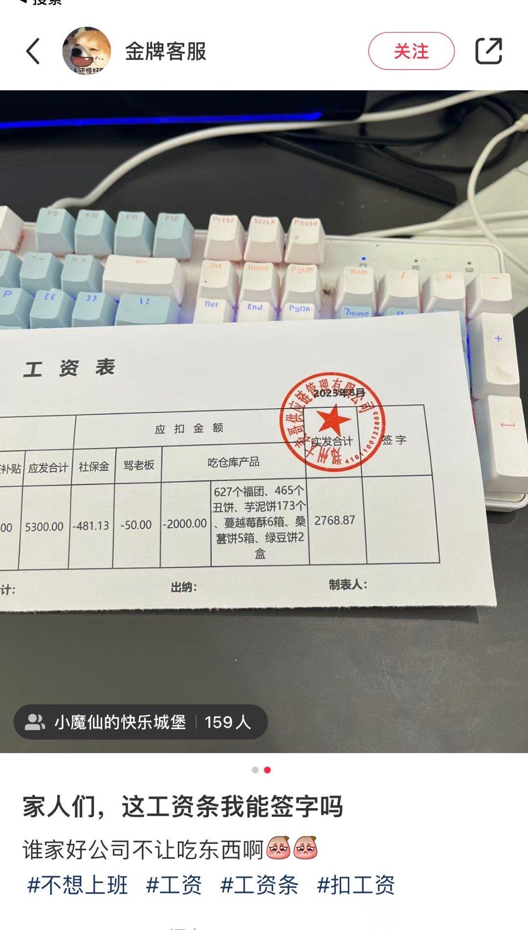 [哆啦A梦吃惊] ​​​