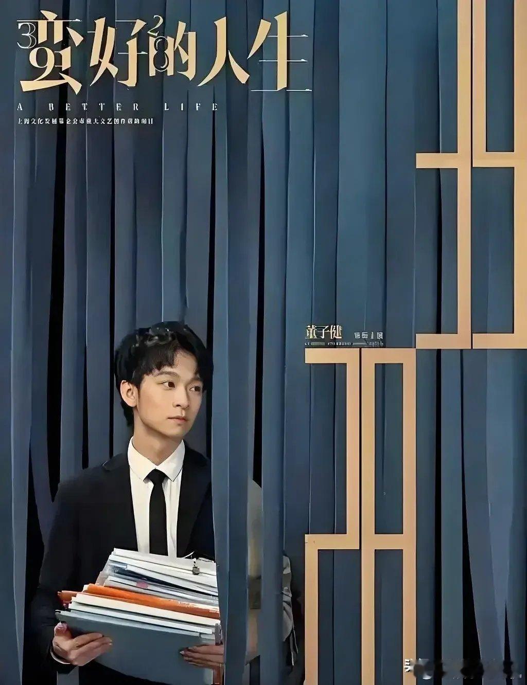 《蛮好的人生》，孙俪出演的胡曼黎最终赔了公司三百六十万元，这还是金总向公司求情后