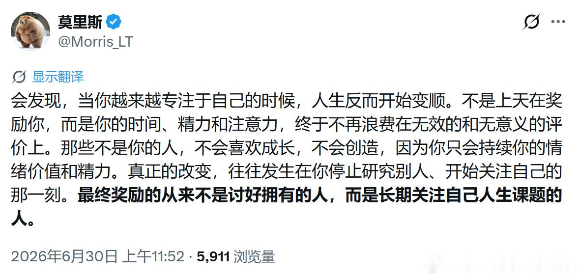 最终奖励的从来不是讨好拥有的人，而是长期关注自己人生课题的人。 