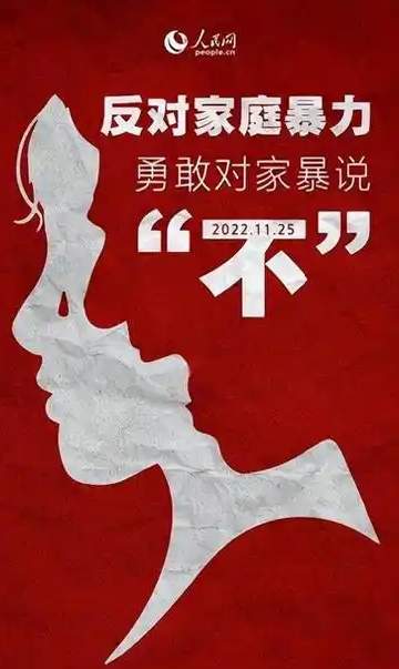 全国唯一男性家暴干预中心 为什么设在沈阳？东北家庭民风彪悍吗？