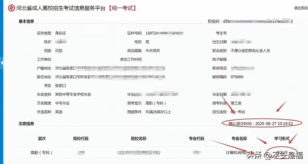 天塌了！教育部重申：今后成人高考不再使用“函授”“业余”等名称，统一为“非脱产”