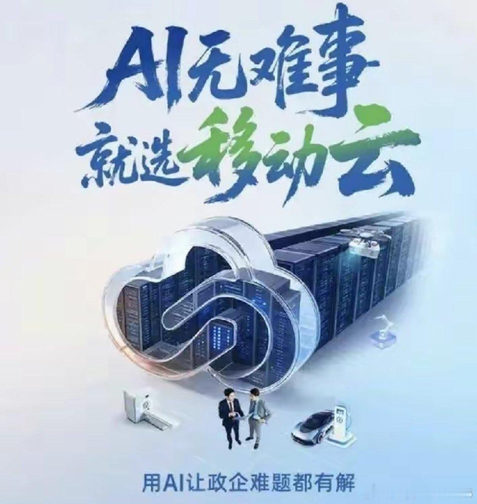 AI大模型目前最火的六大领域1.汽车制造2.智能终端3.文旅行业4.教育领域5.