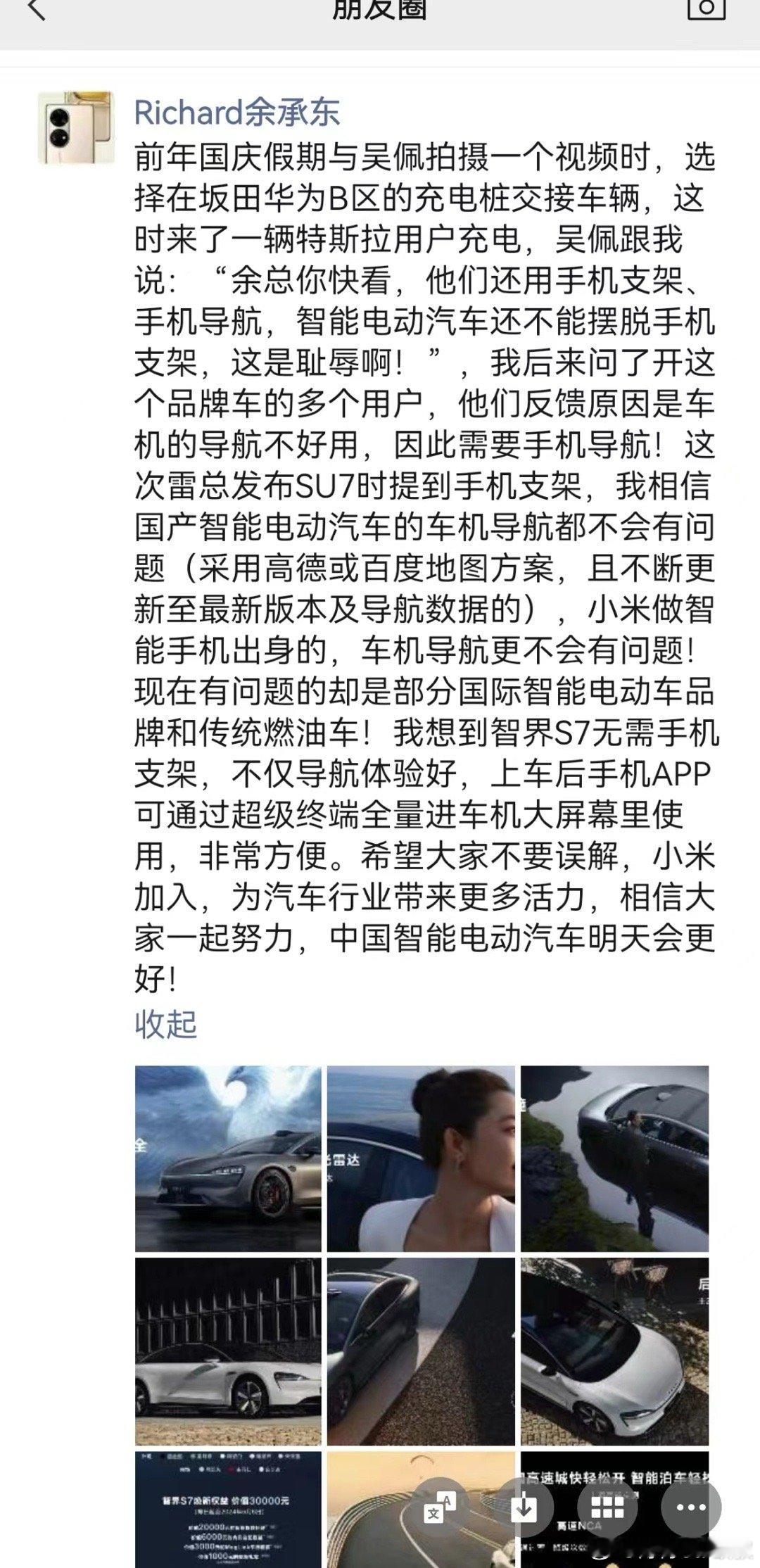 雷布斯和余大嘴都是大格局的人，一个小小的手机支架能吵起来吗？支架事小，但流量事大