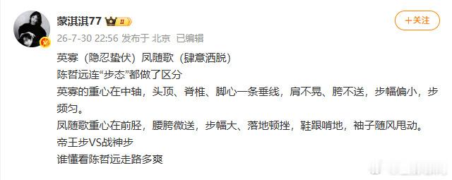 谁懂看陈哲远走路多爽 少年帝王和战神的走路姿势是不同的，谁懂看陈哲远走路多爽，看