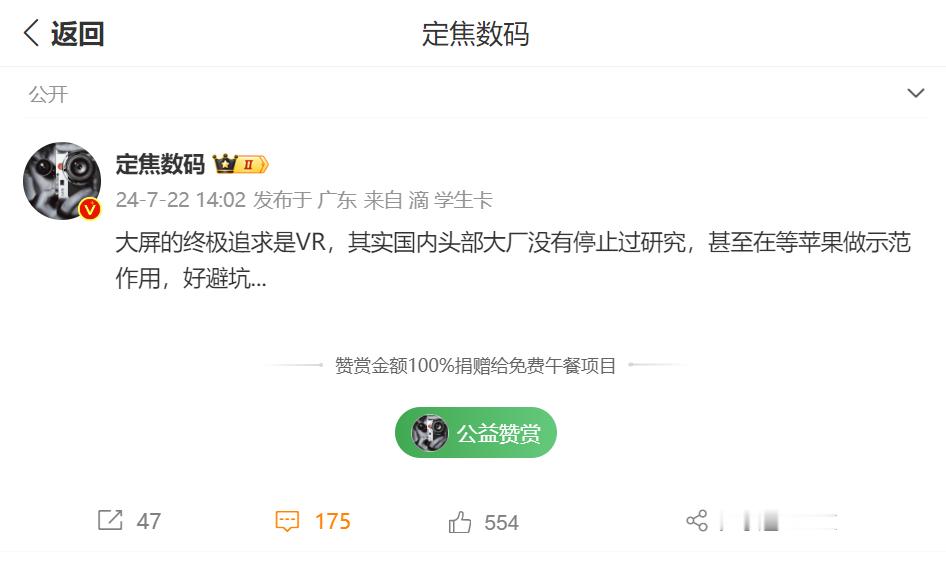 比较有意思的是，头部科技公司紧密合作的供应商之一，正在紧罗密布的在整 光学系统及
