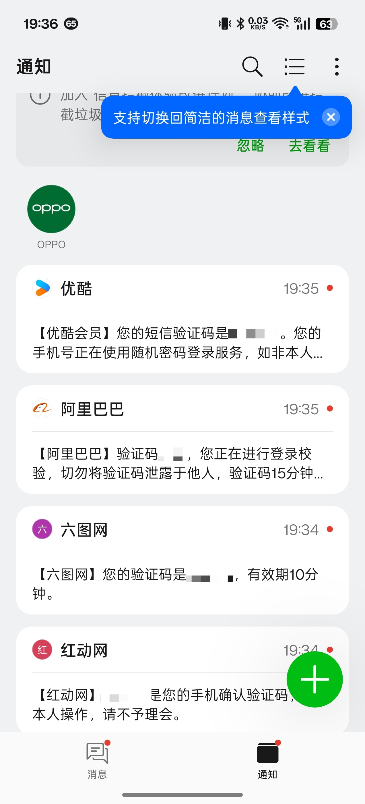 电话+短信轰炸，也不知道是哪个公司把我信息给卖了……擦[裂开][淡淡的][微风]