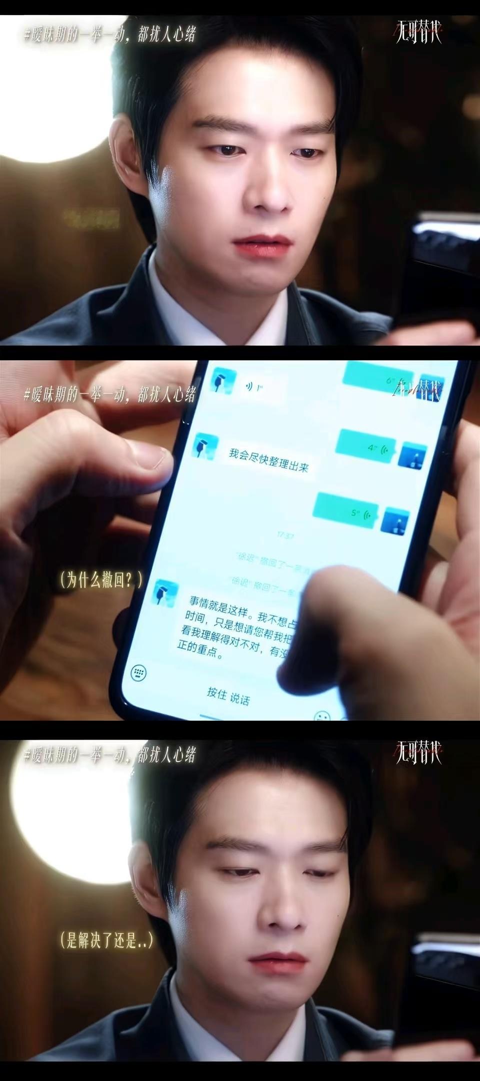 赵今麦撤回魏大勋一个春心荡漾笑到停不下来！赵今麦的消息及时撤回，魏大勋还来不及回