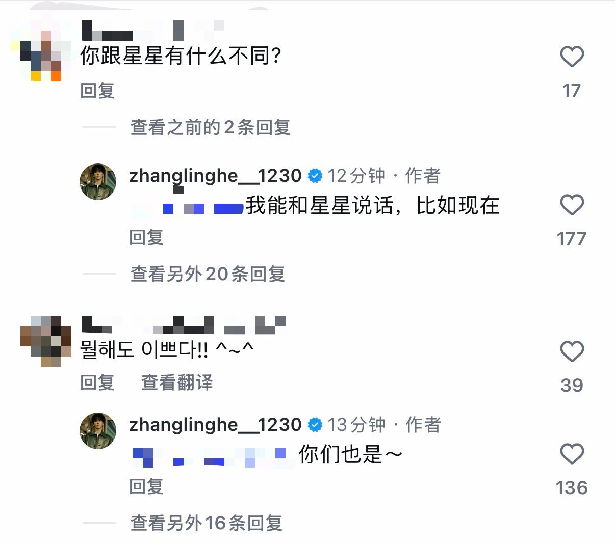 【张凌赫我能和星星说话】张凌赫也太会了吧 5月8日，粉丝在张凌赫社媒评论区留言“