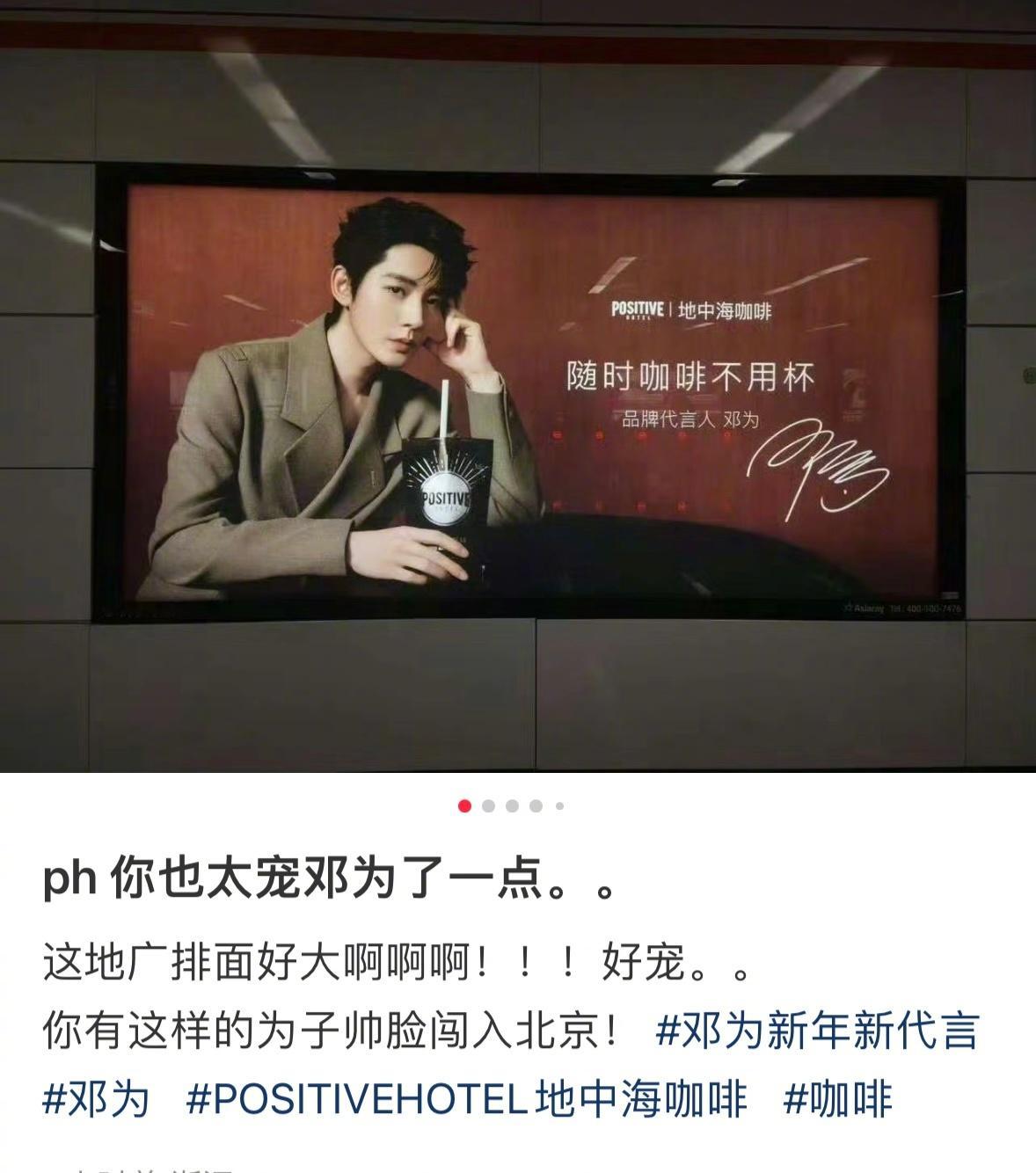 邓为新年新代言  品牌霸霸就这么宠我们为子！好多地广啊啊啊啊啊啊排面直接拉满！我
