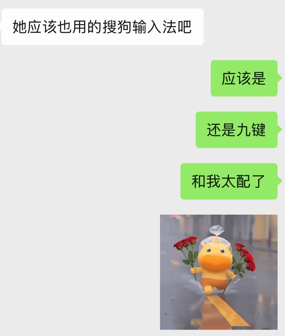 如此般配 