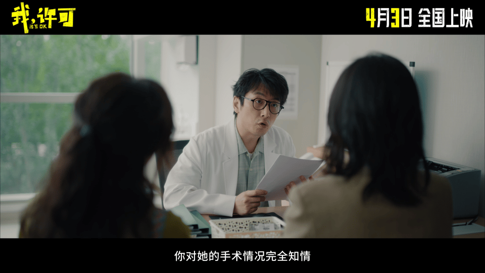 文淇 00后的嘴替脑子替行动替来了电影我许可 这次文淇演的不是文艺片里的忧郁少女