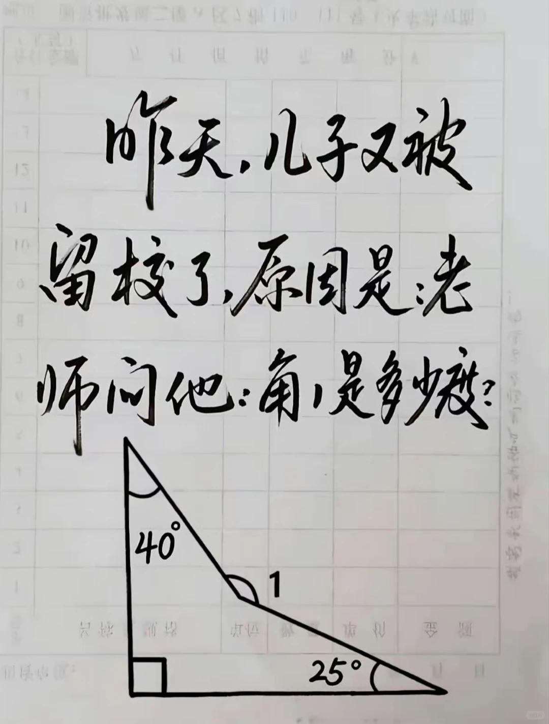 因为这道题，不应该被留校吧？