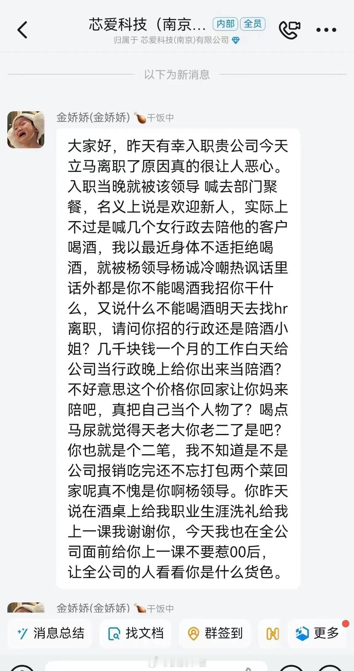 00后整顿职场，给领导上课啦 ​​​