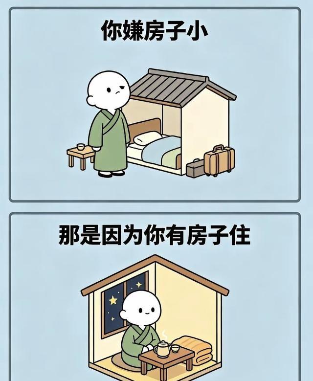 网上太多人晒豪车豪宅，结果半夜发朋友圈说人生没意思，这就是不知足。现在年轻人工资