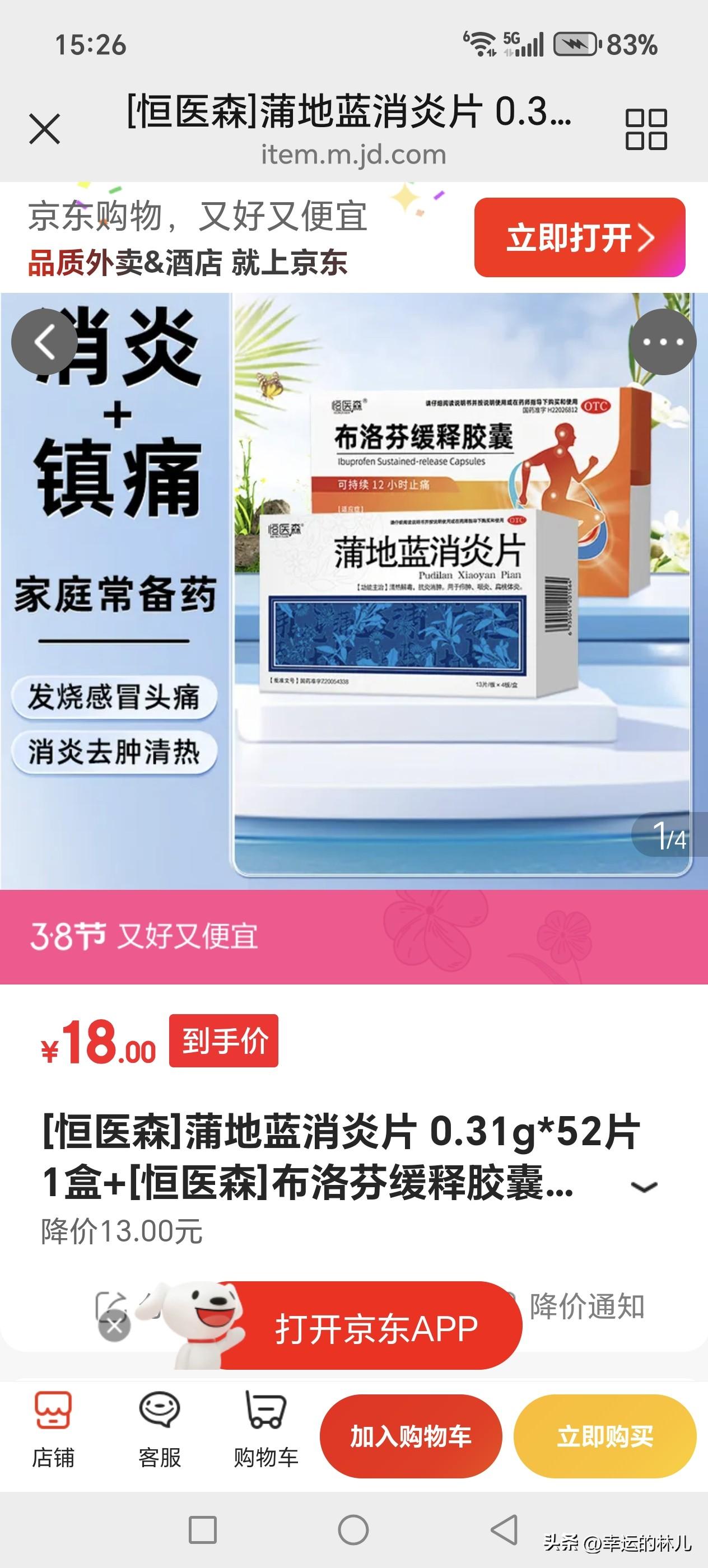 今天元宵节，
单位让值班，
我对这个节日的氛围也就淡了，
突然想起来智齿，
想去