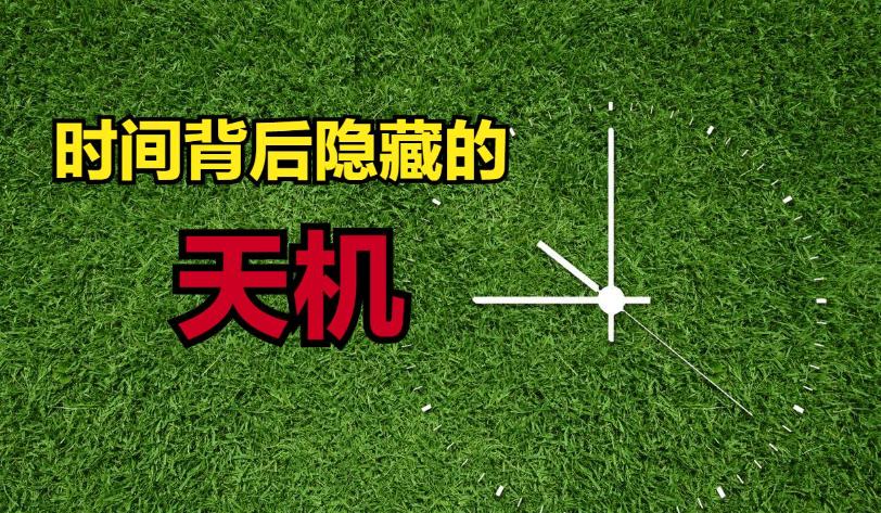 颠覆认知！天干地支从不是迷信，是古人藏了万年的数学与宇宙音律密码
一直以来，很多