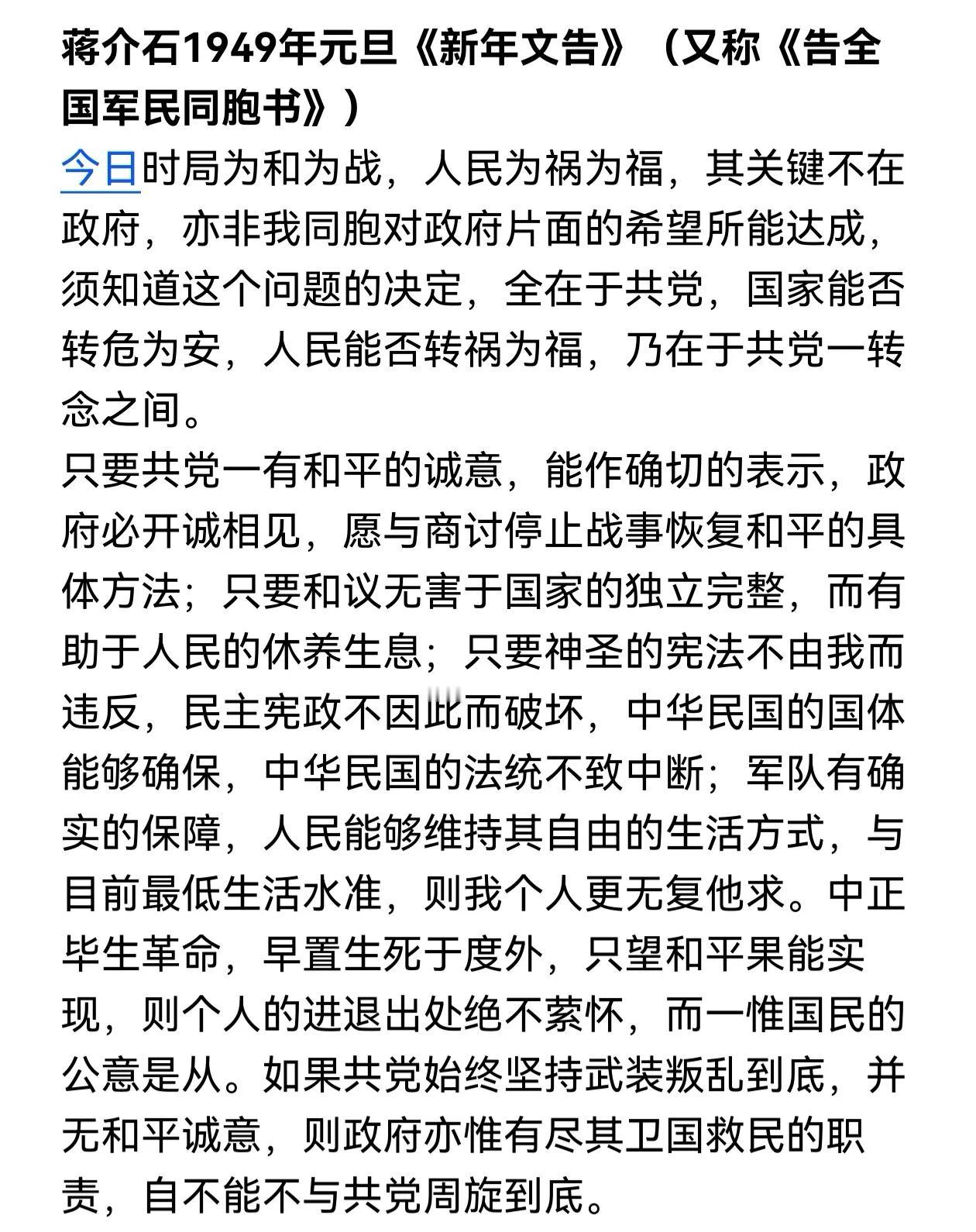 蒋介石统治中国时期，天天把“三民主义”挂在嘴边，实际上对人民的疾苦从不过问，不屑
