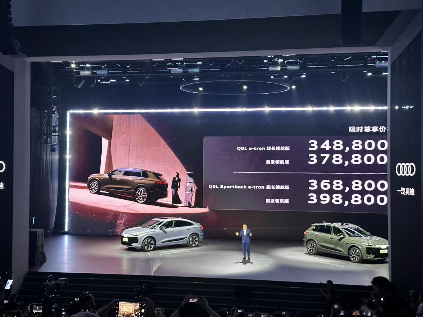 一汽奥迪q6letron 起售价34.8万元，坦白来说，这个价位可选到新能源高端