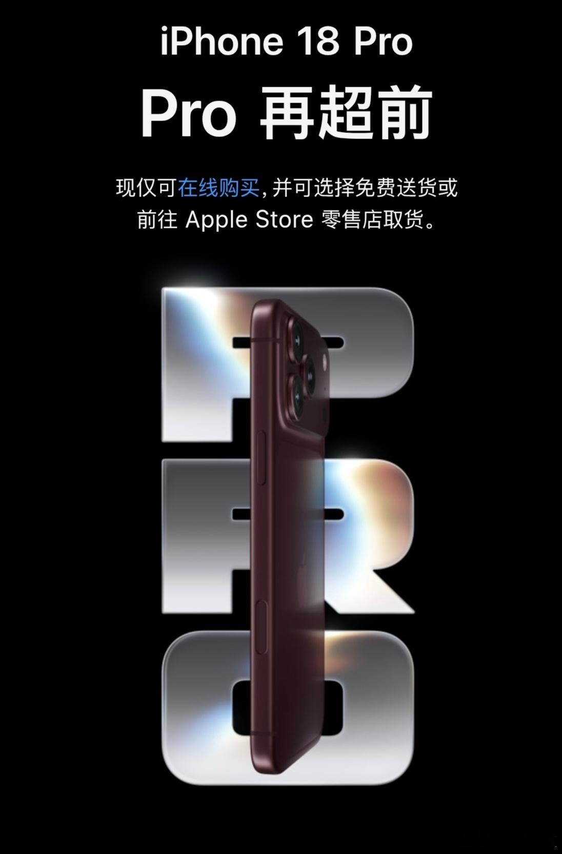 什么叫微博发现页变红了  一点开微博还以为微博换皮肤了，原来是iPhone 18
