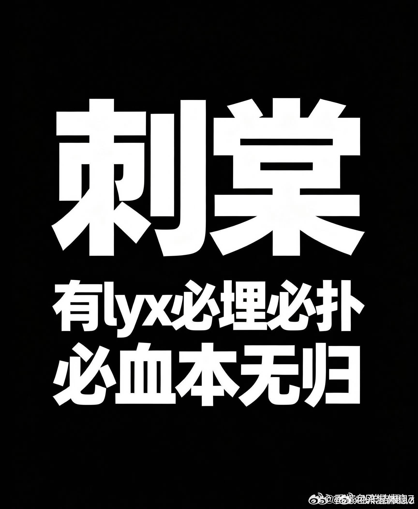 曝刺棠女主换成杨超越了好了好了众星少来转移视线带其他女演员，不出来说清楚就一直拒