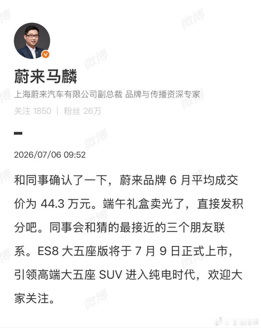 这次看蔚来上半年交付量，咱不能光看 119488 台这个数字本身，ES8占比极高