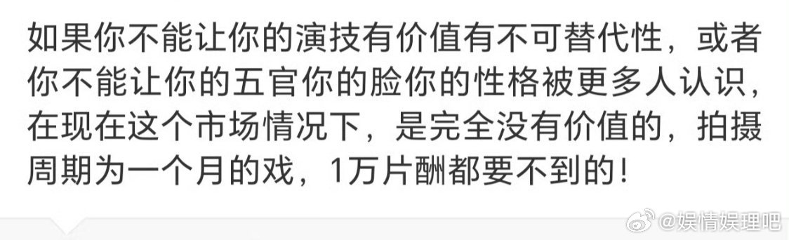 其实很多在本末倒置，以为只要进入娱乐圈当了艺人，所以名利都会涌来，实际上进入娱乐