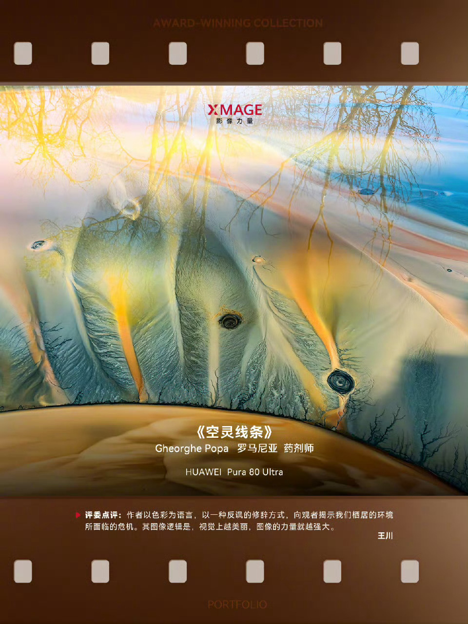 华为影像大赛从2017年办到现在，全球170多个国家、近600万件作品，真不是盖