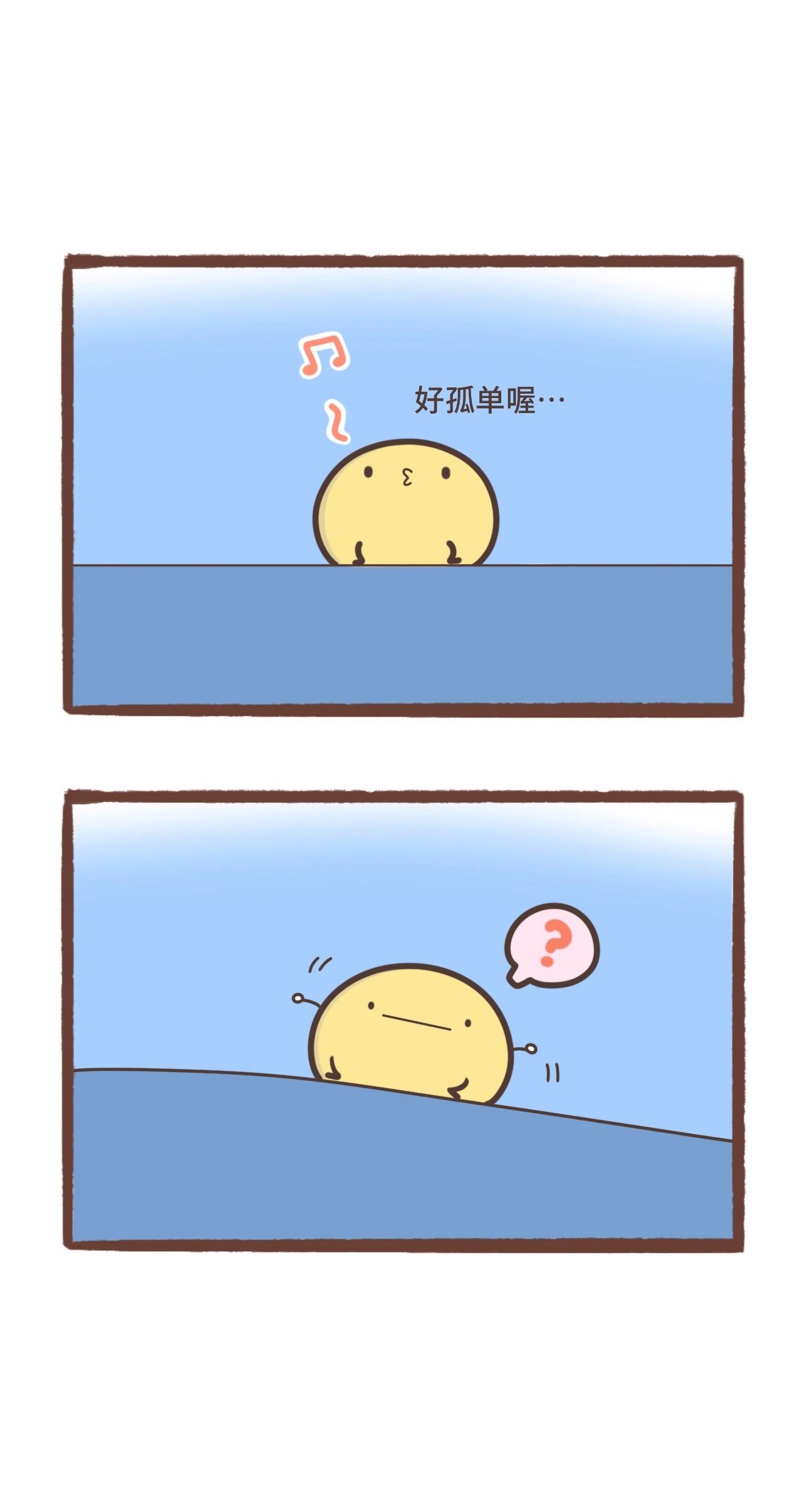 Hi~孤单的你。