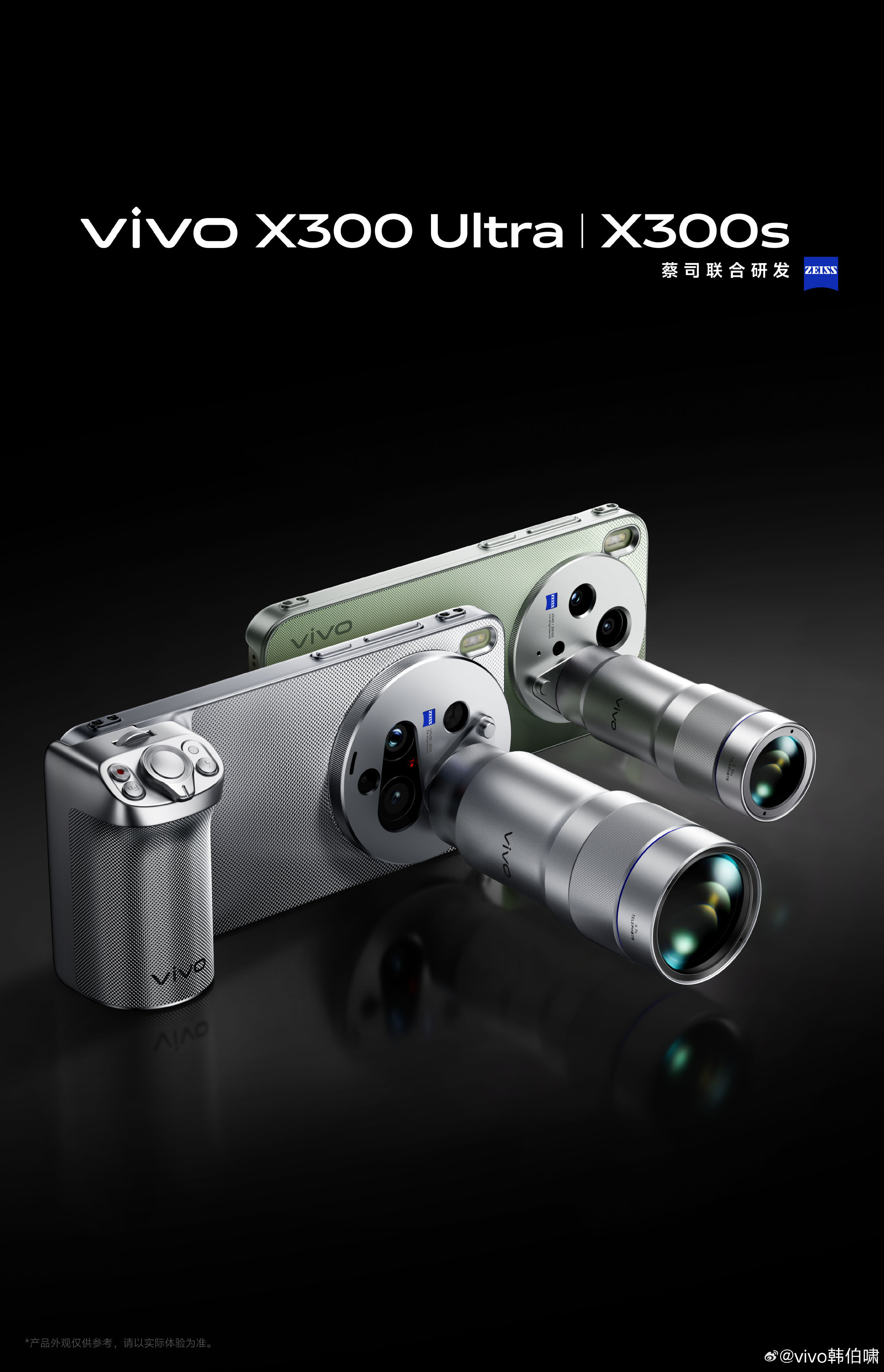 -X300 Ultra与X300s都支持长焦增距模式，Ultra 支持400mm