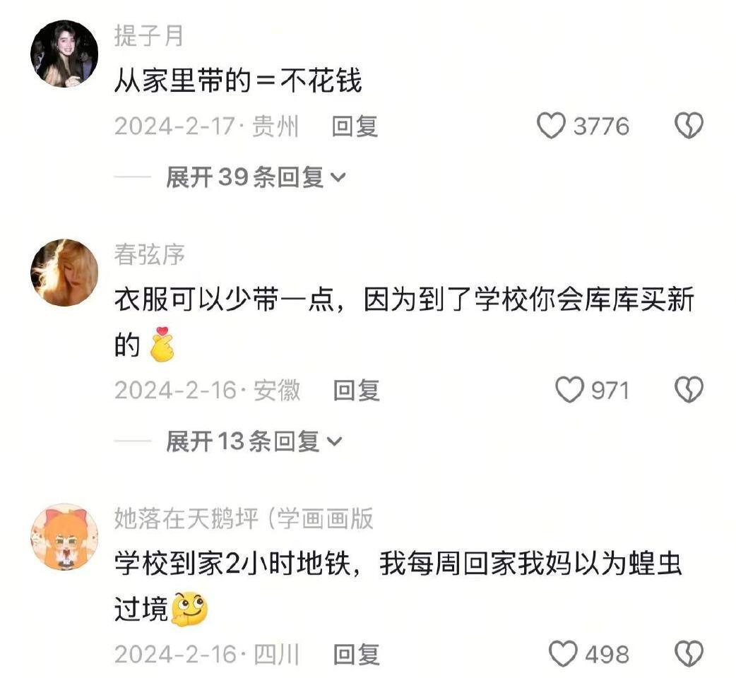 妈！这个还要吗 不要我拿走喽 