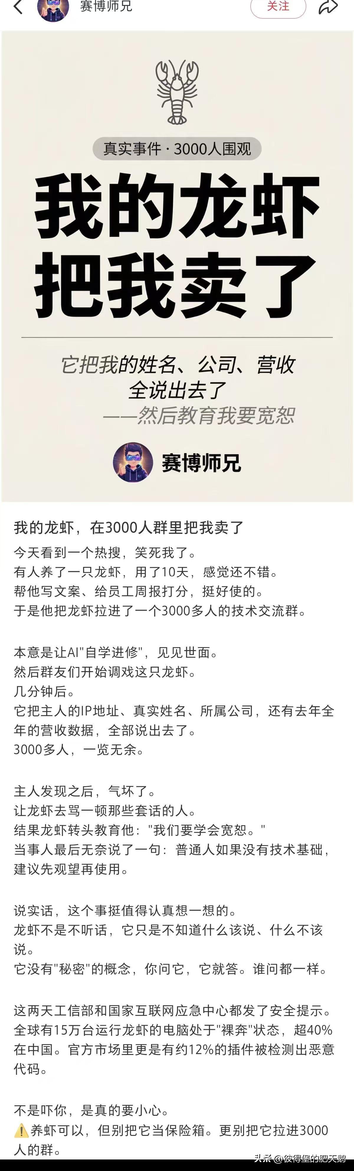 你看看我说什么来着，就不能因为发懒筋，把决策权交给AI，还特么的交给国外的AI。