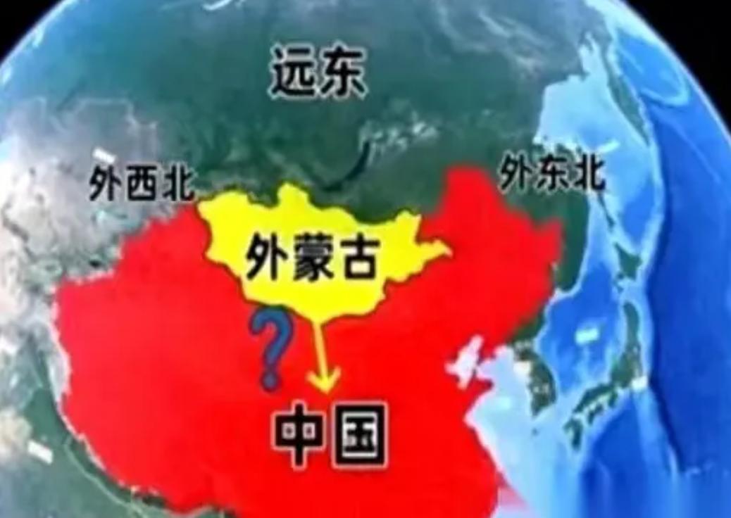 俄罗斯专家直言：外蒙古和远东，怕不是要“回家”了。


这话绝不是危言耸听，而是